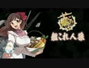 艦これ人狼【準備号】 12B(狼2.狂/狐/占.霊.狩.村5)