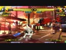 愛知ぺるきち　P4U１０先ガチ　おぼろ(完二)vsわか坊(美鶴)part3