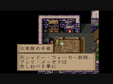 【女神転生外伝】 ラストバイブル3 part05 【実況】