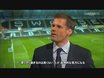 【ネビル兄解説集】第四節 リバプール・トッテナム・ジルー他