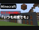 【Minecraft】 音ブロックで千と千尋の神隠し 【いつも何度でも】