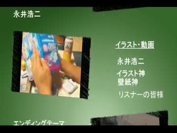 【永井配信】エンディング　P'z