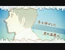 田舎者だけど『東京の真ン中で寝転ぶ』を歌ってみた【膏薬の人】