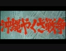 【疑似m＠s】劇場版アイマスが松方弘樹主演でどうみてもやくざ映画
