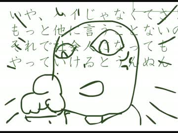 だいピンチ！圧迫面接を切り抜けるための56の方法～その1