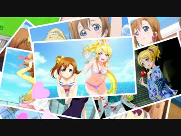 【ほのえり】Happy Girl【MAD】
