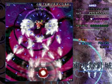 東方輝針城Hard　上下封印　後