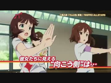 【祝】　うちの劇場版PVが○谷版だった　【アニマス映画化】