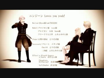 【APヘタリアMMD】 普娘と普でニンジーン Loves you yeah!
