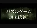 【TGS2013】東西代表ぷよぷよテトリス試遊対戦【一遊入魂】