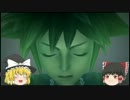【KH1.5FMHDReMix】 ゆっくりがソラという普通の少年を導くお話Part1