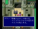 FINAL FANTASY Vを実況プレイPart22