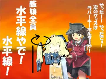 人気の 暁の水平線 動画 10本 ニコニコ動画