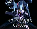 【EXVS】かっこいい？覚醒ポーズ集【ラファエル】