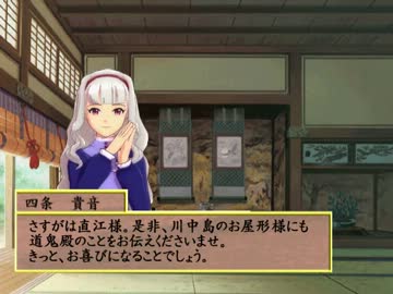 黒の軍師伝（九）