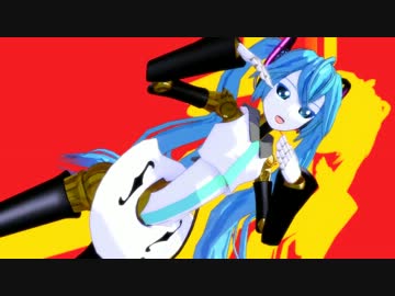 【MMD】☆電波式ロボットミクでGirls♪☆【アニメ風MME】