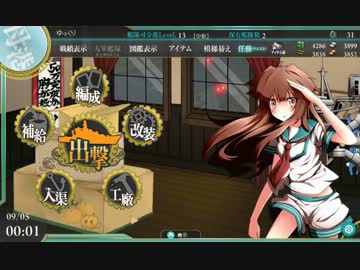 【ゆっくり実況】新米提督の艦隊これくしょん　part8
