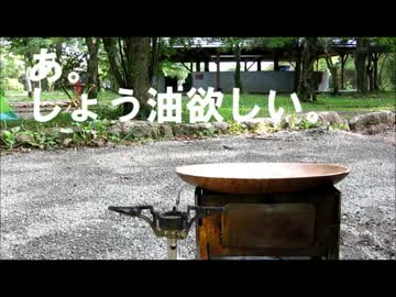 【外あそび】登山とキャンプ【B6君で焚き火】