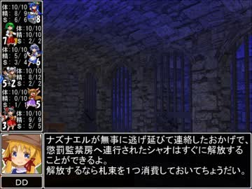 【東方卓遊戯】 お嬢と五人の奇人達 3-20 【サタスペ】