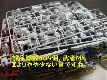 【説明書禁止】 ストライクを組み立てることはできるか？ 【v12.0】