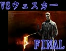 【BIOHAZARD5】へっぽこマッチョとへなちょこウーマン【FINAL：後】