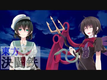 東方決闘鉄～ブロントさんのＭＴＧ戦記　５５