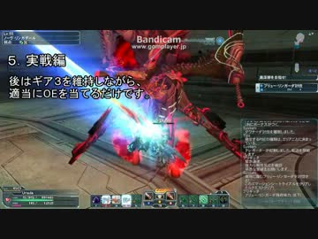 【PSO2】ソード初心者講座！