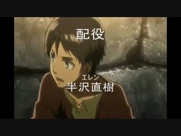 進撃の巨人×半沢直樹　「オレたち花の第１０４期入団組」　少年編