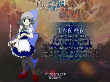 東方一馬力の僕が東方輝針城ルナティックを実況プレイ　Part3-1