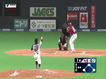 今季初イーファス＆7回表ピシャリ