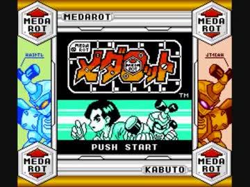 【TAS】初代メダロットTestrun 【WIP1】