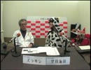 ズラサンミーティング ～ニコジョッキー相談所～ #17