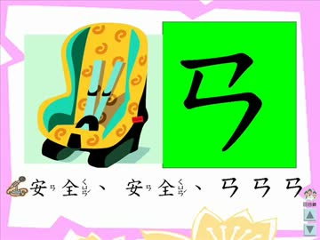 台湾で使われる「注音符号」を覚えよう！
