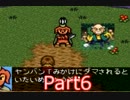 ベテラン魔法使いの魔法陣グルグル2初見実況プレイpart6