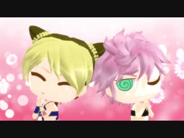 【MMD】　なでなでされたい娘達の求愛行動　【ジョジョ】