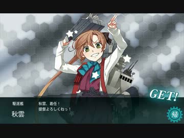 艦これ 2013/09/18update実装の5-2
