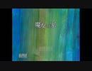 [雑談実況]　魔女の家 Part1