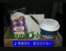 新島弥生 - 星は泣かない