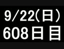 【１日１実績】あつまれ！ピニャータ　その13【Xbox360】