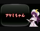 【ゆっくり怪談】日本の民話・怪談(洒落怖編）１６－１.avi