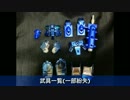 クロック工房BB戦士No.232『若神丸』作ってみた