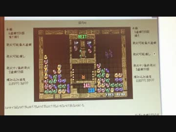 【ぷよぷよAI】niina実機版、10本先取