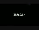 【ニコラップ】忘れない【pepseed】