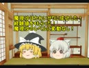 【A.V.A】ゼントツ観察日記最終日（夜）【ゆっくり実況？】