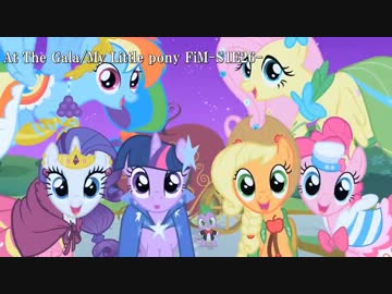 【MLP】At The Gala(英語版) カラオケ字幕版【S1E26】