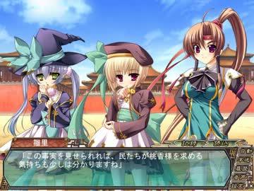 真・恋姫†無双 　蜀√　 part55
