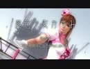 魔法少女かすみ Ep.01