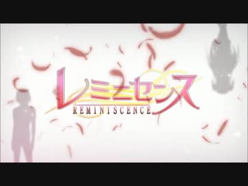 【ニコカラ】幻影ノスタルジア (On Vocal)【レミニセンス】