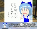 【東方鉱工芸】チルノの第二次妖精大戦争(？)その22.5【minecraft】