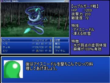 ゼルザの伝説2～半裸の闘い その２